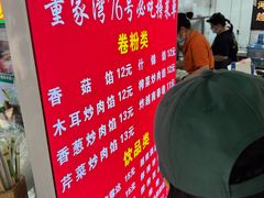 -李记 河口老字号越南小卷粉