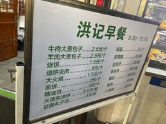 -牛街洪记小吃店(牛街店)