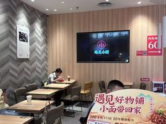 -遇见小面(东方宝泰店)