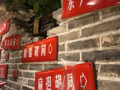 门面-京味斋·北京烤鸭(北京南站洋桥店)