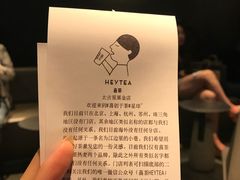 -喜茶(北京三里屯太古里店)