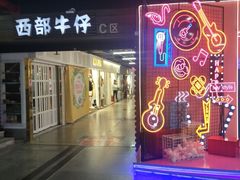 -金满地商业街(黄兴北路店)