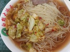 -白鹤大冷面