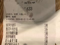 账单-米纸越南小馆(金鹰世界店)
