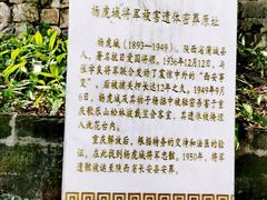 -白公馆