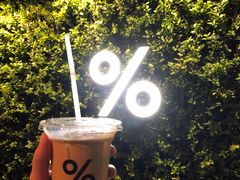 -% Arabica阿拉比卡咖啡(武康路店)