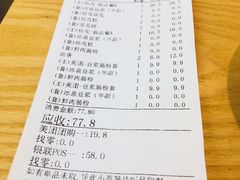 账单-冰泉豆浆馆(阳朔店)