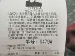 账单-LELECHA乐乐茶(新街口大洋店)