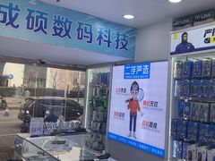 -成硕数码二手优品手机维修(七宝店)