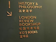 -思南书局(复兴中路店)
