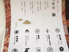 菜单-自由之丘