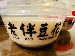 -老伴豆花(麦士威熟食中心店)