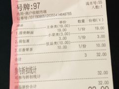 账单-贡梅老面馆·蟹粉面·无锡特色小吃(南长街主推店)
