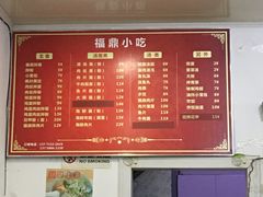 -大叔家福鼎小吃(十全街店)