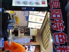 -安徽阜阳卷馍(西单店)