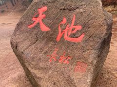 -南京市无想山景区