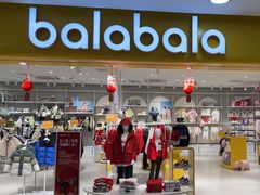 -巴拉巴拉balabala(巴黎春天店)