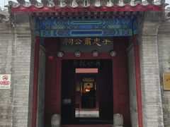 -于谦祠
