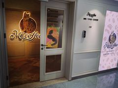 -Me Coffee下午茶艺术空间
