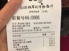账单-85度C(青岛闽江路店)