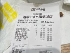 -瞪眼牛煎包·大锅牛肉汤(懿德城店)