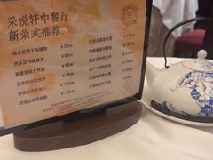 -顺德喜来登酒店·采悦轩