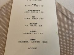 菜单-Odette