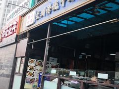 门面-陇上全荟兰州传统牛肉面(延吉路店)