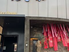 -老李家土菜馆·安吉地标美食