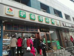 -聚德华天护国寺小吃(甜水园店)