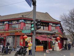 -白魁老号饭庄(交道口店)