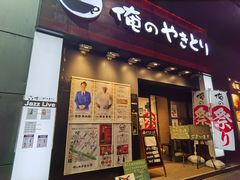 -俺的焼肉(銀座9丁目店)