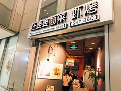门面-汪爹爹武汉牛三鲜(朝外大街店)