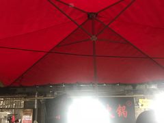 门面-渝味黄姐火锅(黄泥村店)