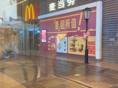 -麦当劳(天塔道店)