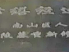 -宋少帝陵