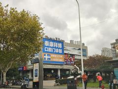 -证大大拇指广场(芳甸路店)