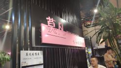 -MOVAN  HAIR莫凡匠人发型屋