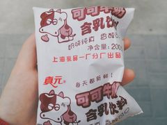 -沂蒙人家煎饼铺(怒江路店)