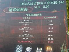 -武汉园博园(武汉自然博物馆)