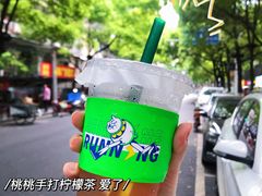 -小柠快跑·手打柠檬茶(万松园店)