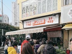 -世记咖啡(氹仔外卖店)