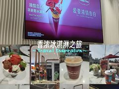 -哈根达斯(滨江店)