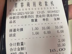 -秦豫肉夹馍(东羊市店)