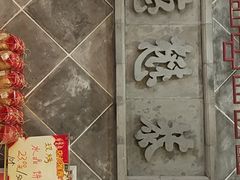 -德懋恭(西大街店)