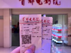 -首都电影院(天津店 中国巨幕)