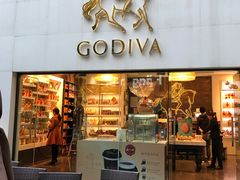 -GODIVA(港汇恒隆广场)