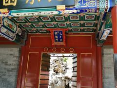 -武清南湖绿博园