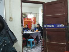 门面-桂萍特色牛筋牛杂(长堤街总店)