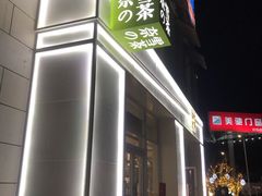 -奈雪的茶(中粮祥云小镇店)